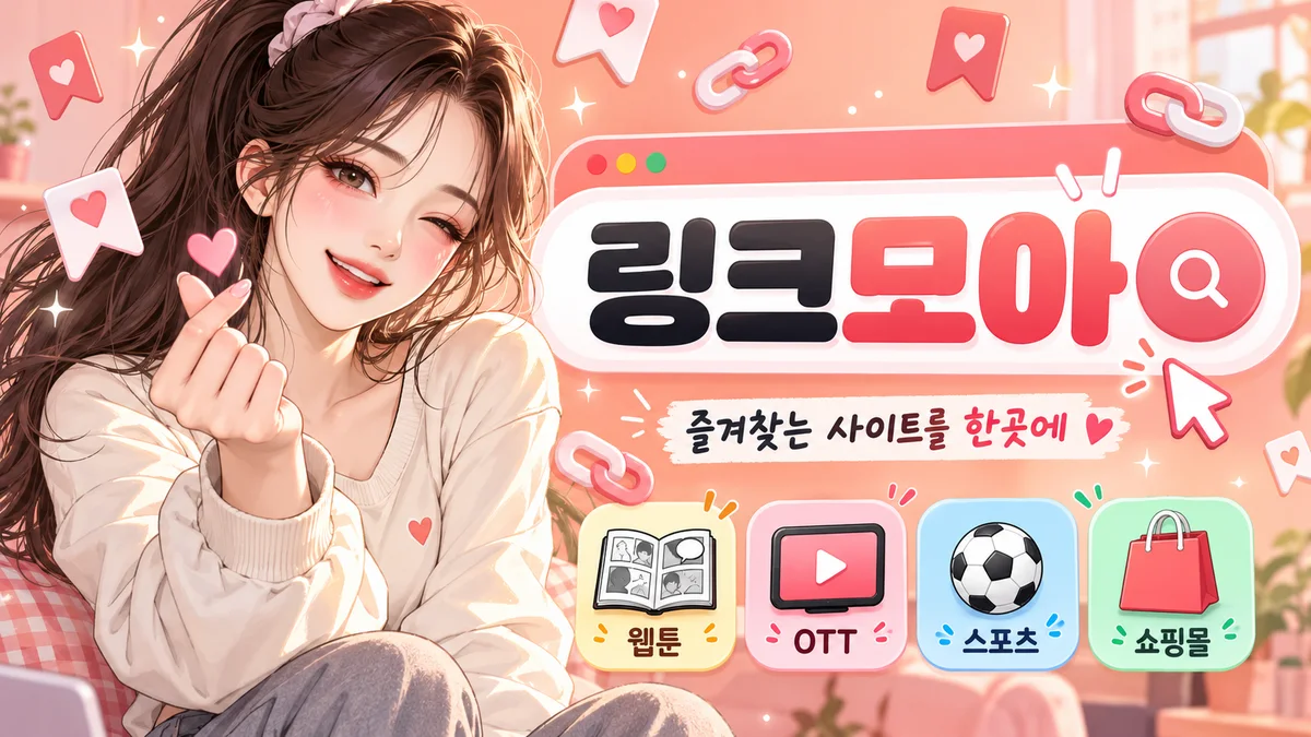 주소모음 이용 방법 안내 배너